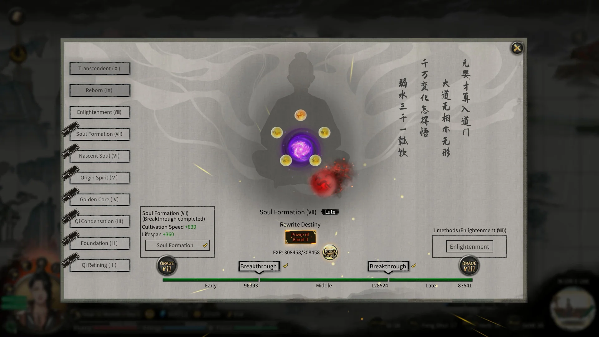 鬼谷八荒 Tale of Immortal - Image 3