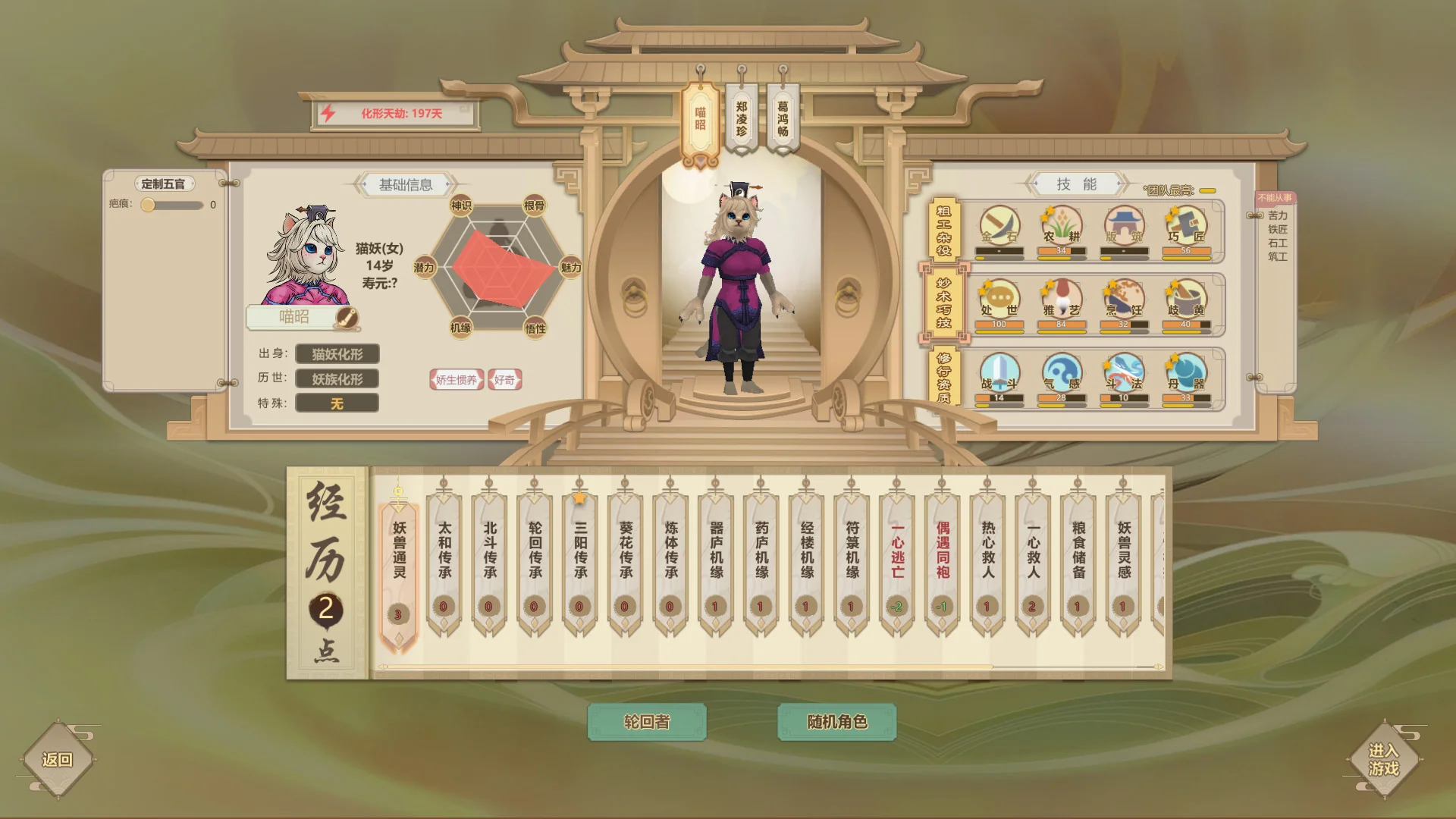 Amazing Cultivation Simulator - Image 3
