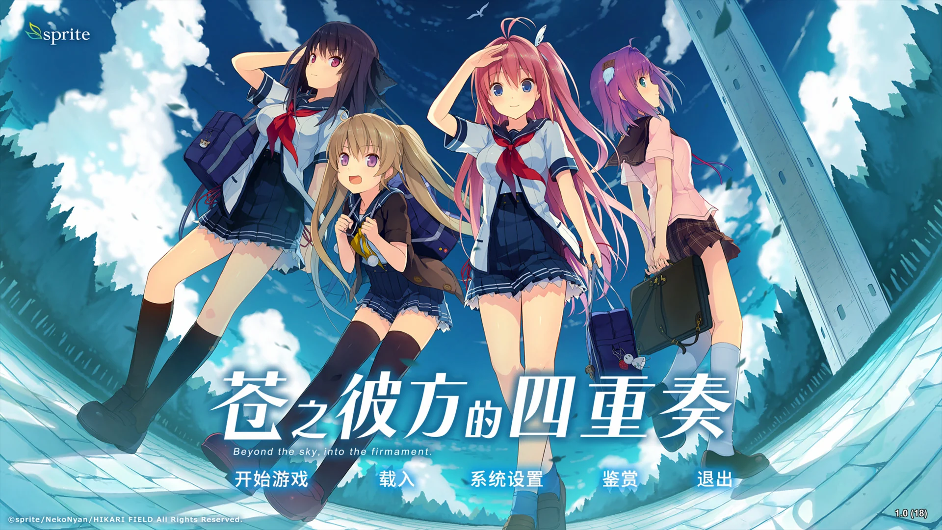 Aokana - Four Rhythms Across the Blue - Image 2