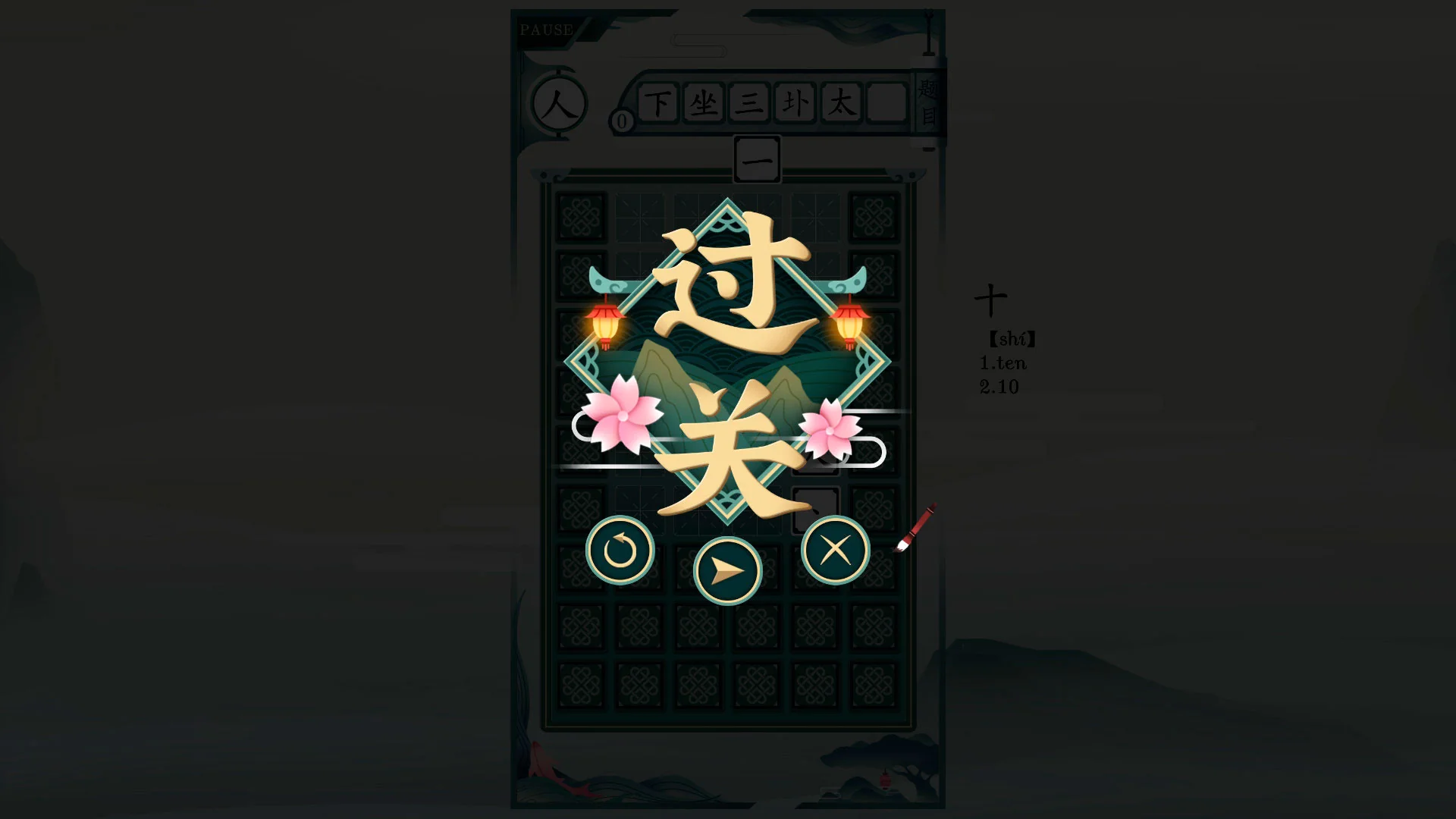 Chinatris - Image 4