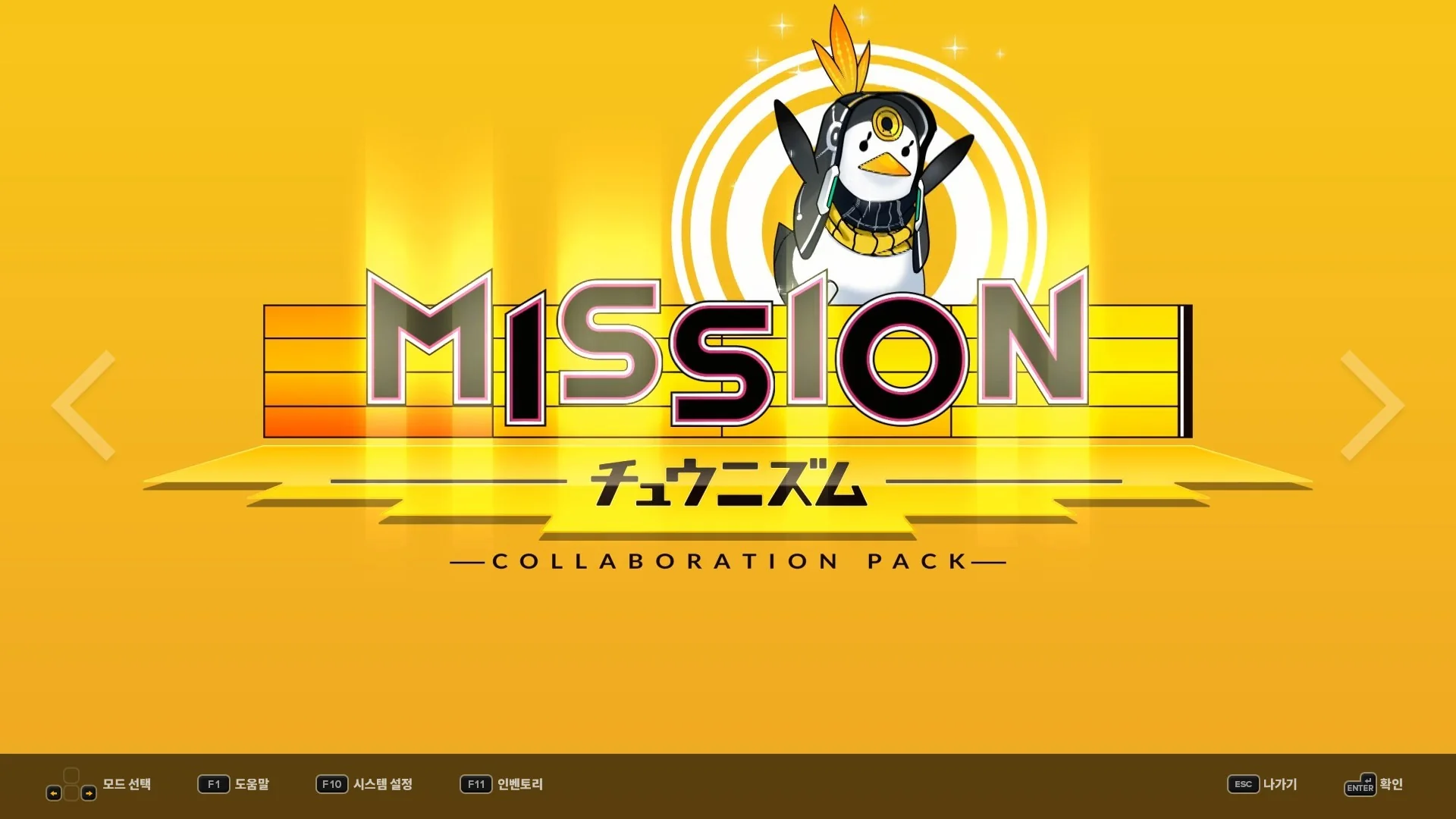 DJMAX RESPECT V - CHUNITHM PACK DLC - Image 5