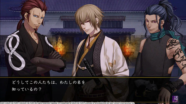 Hakuoki Kyoto Winds - Image 4