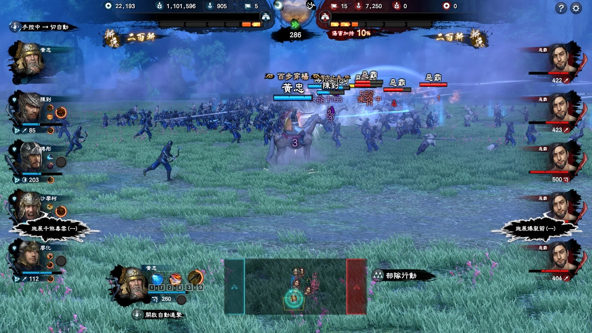 Heroes of the Three Kingdoms 8 - Image 3
