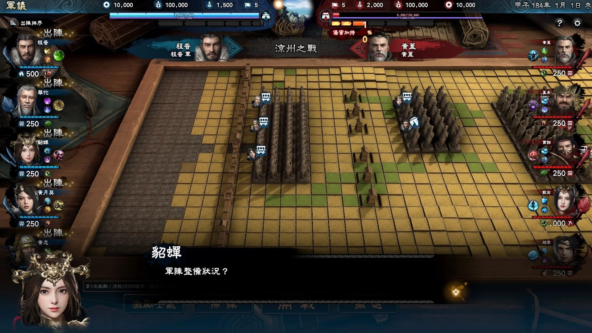Heroes of the Three Kingdoms 8 - Image 5