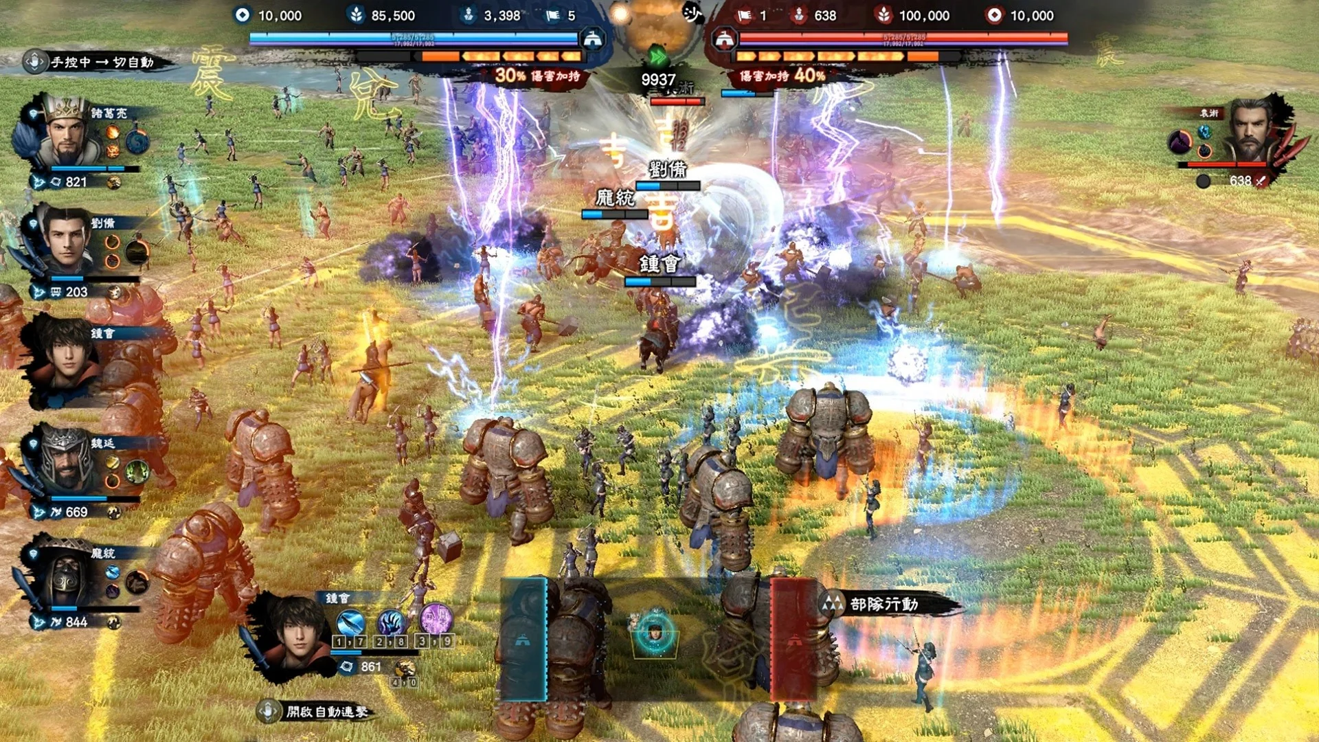 Heroes of the Three Kingdoms 8 - Image 6