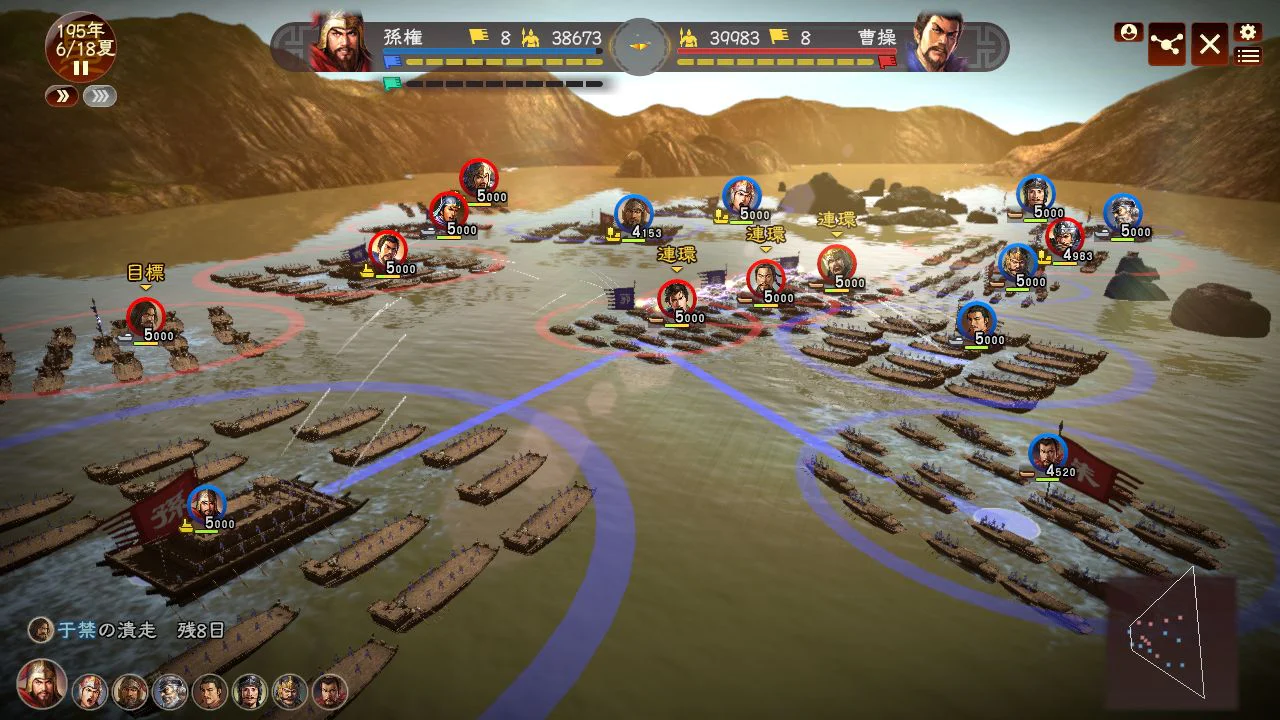 Romance of the Three Kingdoms XIII - Image 5