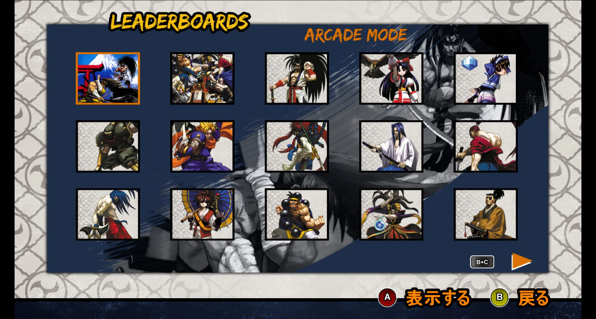 SAMURAI SHODOWN V SPECIAL - Image 2