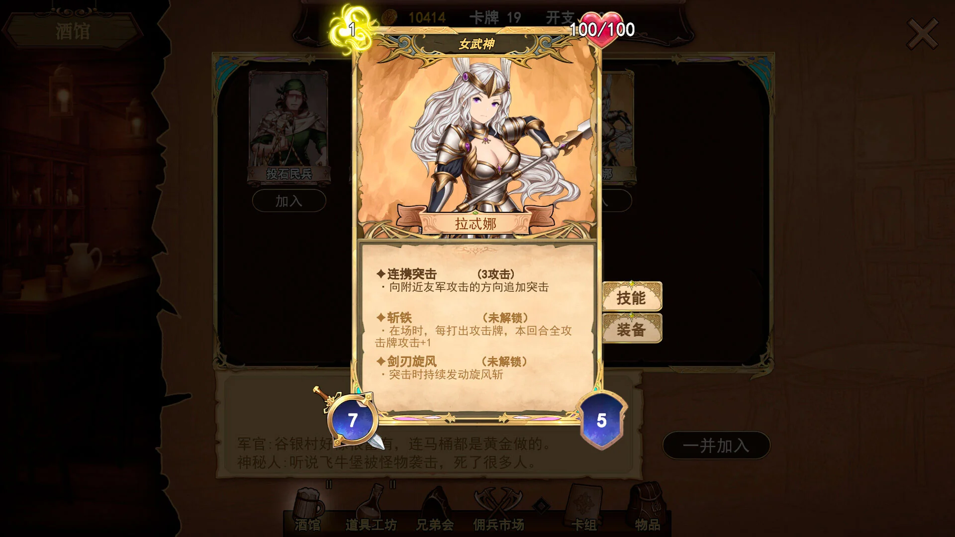 Wander Hero - Image 4